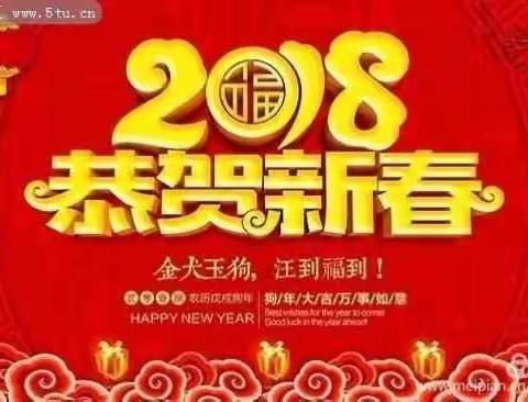 快乐放寒假，平安过大年 ——坝口中小学寒假放假通知