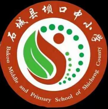 坝口中小学2019年元旦放假安排及假日安全提示