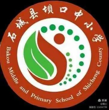 坝口中小学2021元旦放假安排&安全温馨提示