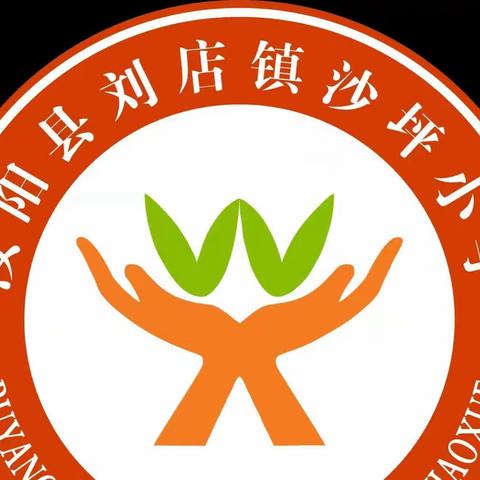 教以共进，研以致远——刘店镇沙坪小学听评课活动