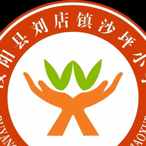 教无边，研不尽——刘店镇沙坪小学语文教研活动纪实