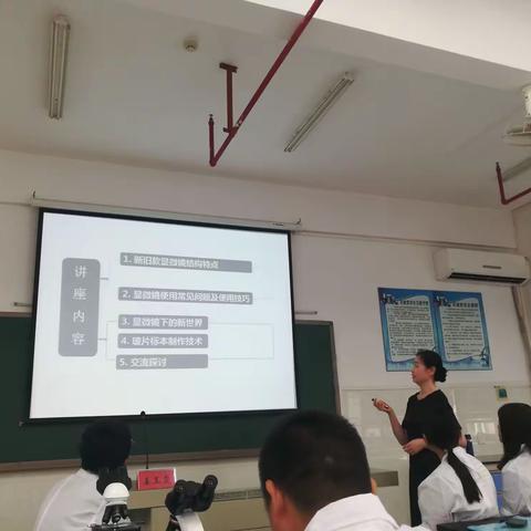 2019年乡村中小学实验教师专项培训班——第三天