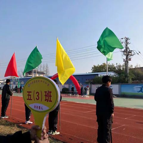 五（3）运动会纪实-少年应有鸿鹄志，当骑骏马踏平川！