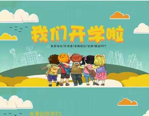 开学第一周，看我们优贝佳幼儿园如何快速恢复幼儿班级常规？