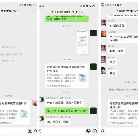 镜鉴文明|新南社区积极开展新冠疫苗加强针接种宣传 筑牢疫情防控屏障