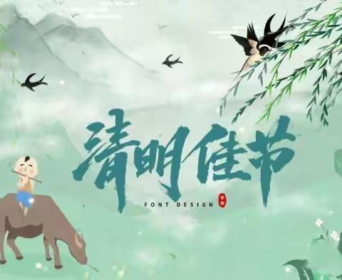 筑牢疫情防线——广安小学清明假期致家长一封信