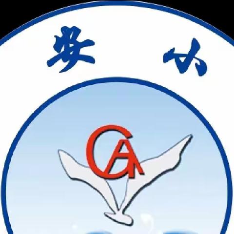 广安小学2022年寒假致家长一封信