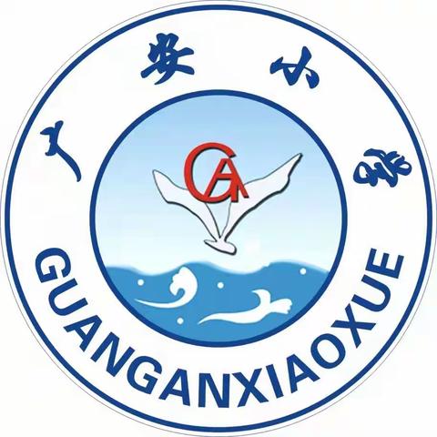 家校携手，同心战“疫”——广安小学召开清明节假期家长会