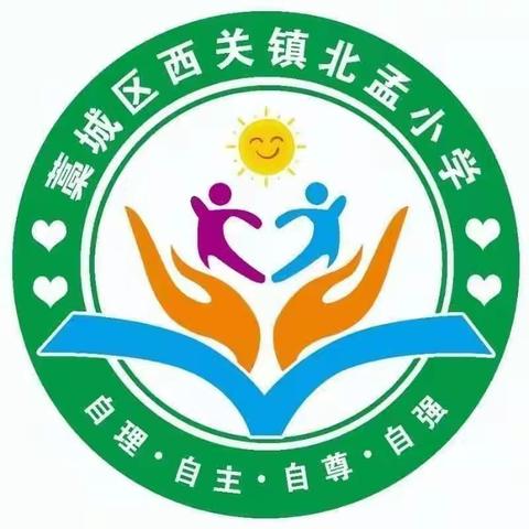 二年级第五课—引导孩子在学习上自立