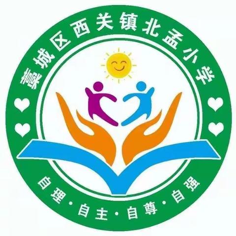北孟小学二年级12月份的义方家长课堂《让孩子学习时更细心》