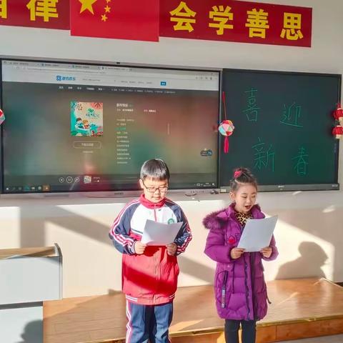 顺平县第三小学三年级（3）班“庆元旦  迎新春”活动