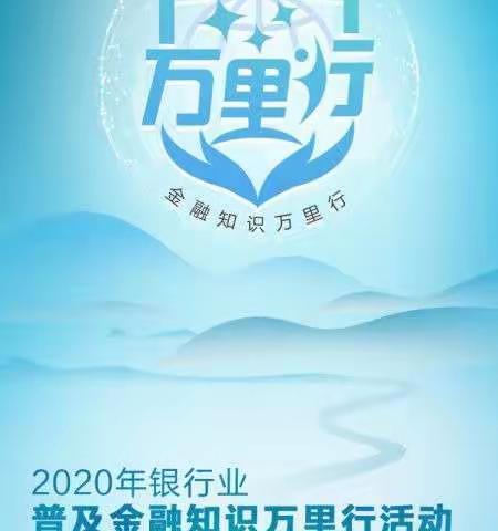 中信银行赤峰万达广场支行“普及金融知识万里行”宣传活动