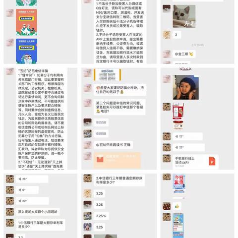 中信银行赤峰松山支行开展＂疫情期间防诈骗 松山服务常相伴＂线上沙龙活动