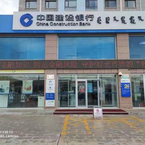 乌珠穆沁支行开展“普及金融知识，守住‘钱袋子’”金融知识宣传活动