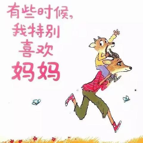 春藤一幼“幸福七日”之阅读日