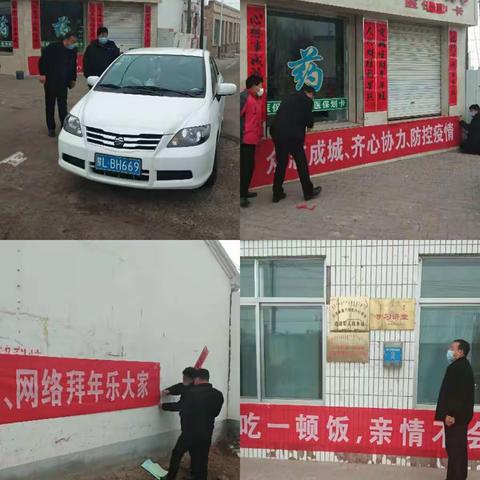 复兴村“两委”成员和尖刀班一起积极发动基层组织参与疫情防控