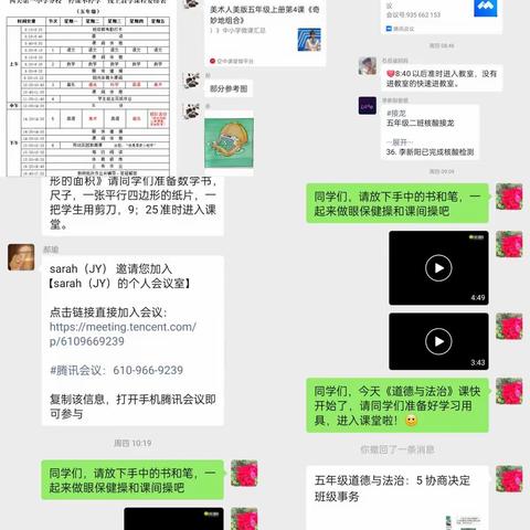 居家抗疫情 学习亦精彩 ——                            西关第一小学分校高语组线上教学记实