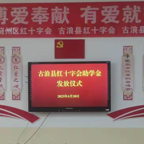 古浪县红十字会的美篇