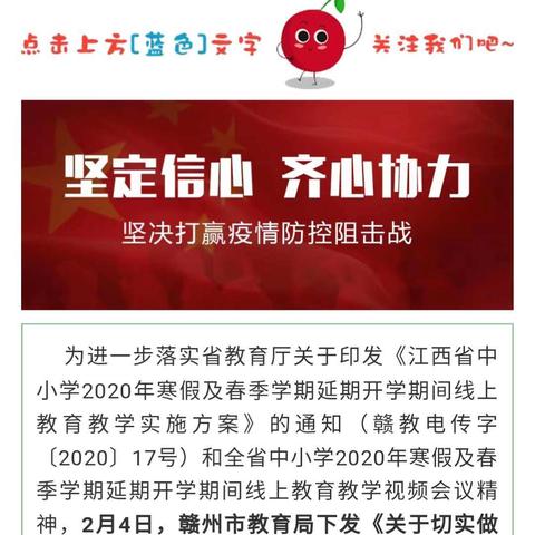 停课不停学开始了—2020年2月13日罗坑小学学生网上学习情况