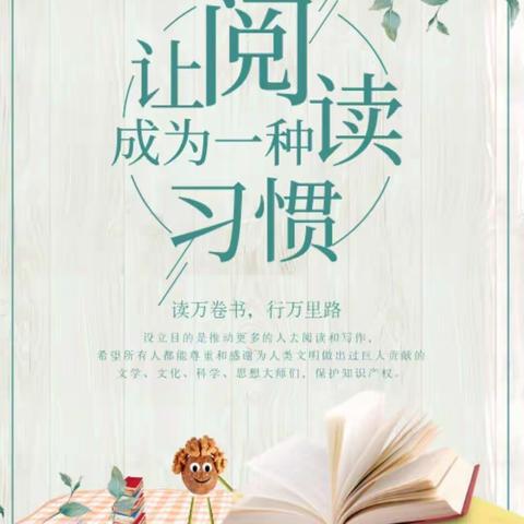 【书香润吕梁】“悦读暖冬，与书有约” ——柳林县上海实验小学四年级组假期阅读记录