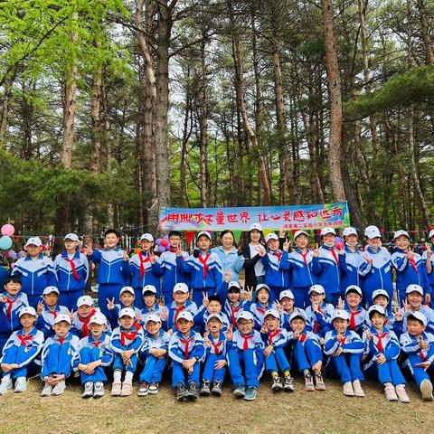 用脚步丈量世界，让心灵感知远方——珲春市第二实验小学校五年四班“徒步”实践活动