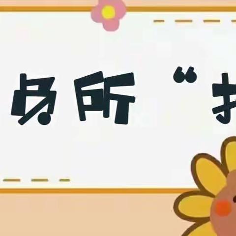 尽享冬奥激情   扬寒假托管风采 ——珲春市第二实验小学校四年级寒假托管服务第二阶段小结