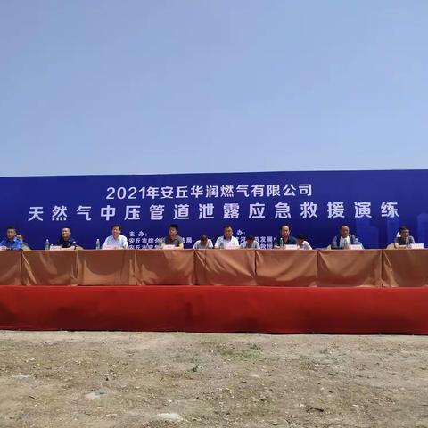 “筑牢防线，防患未燃”——安丘市消防救援大队参加安丘市天然气中压管道泄漏应急救援演练