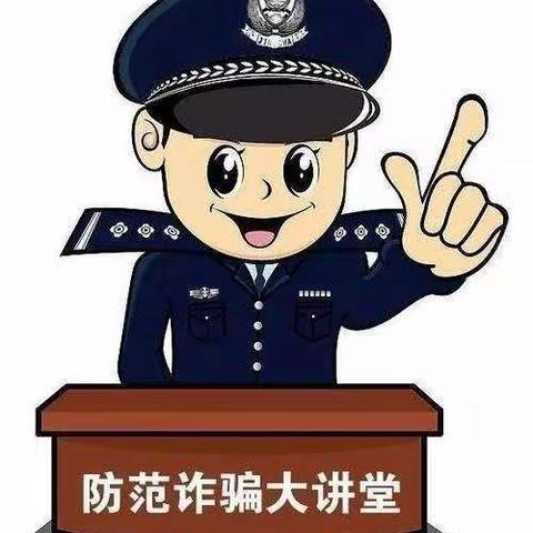 你我同心，反诈同行——杨屯幼儿园反诈骗知识宣传