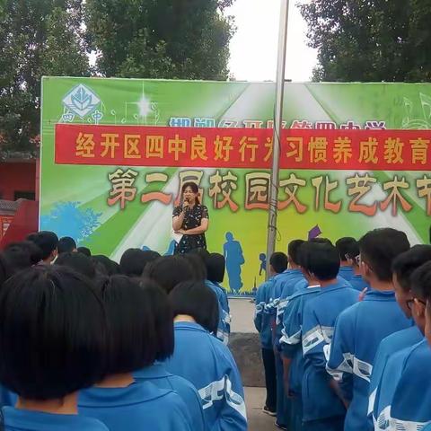 经开区四中“防溺水”专题晨会