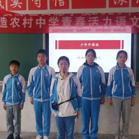 【课题动态6】“最美读书声，书声满校园”——记白源学校初中部诗文朗诵比赛