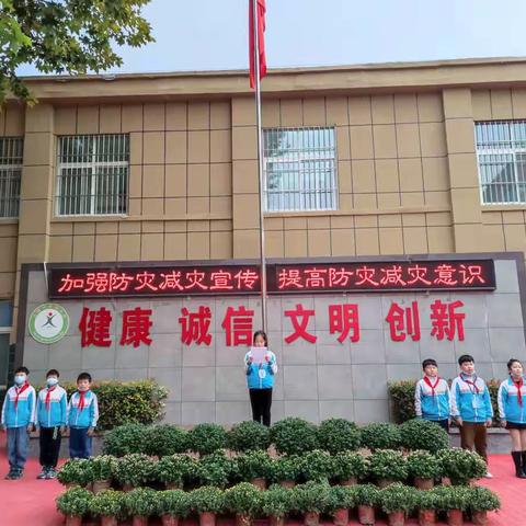 卫辉市回民小学进行“开展防震减灾工作  构建安全和谐校园”主题教育活动