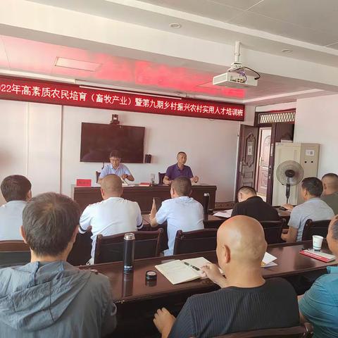 育强畜牧业人才   助力乡村振兴