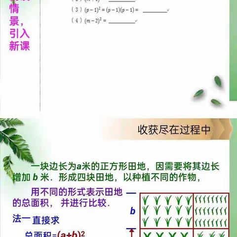 【第4期】复兴区齐美兰中学数学工作室教学设计，说课，课例展示系列（一）