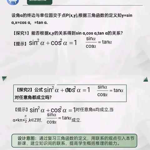 【第10期】复兴区齐美兰中学数学工作室教学设计、说课、课例展示系列（七）