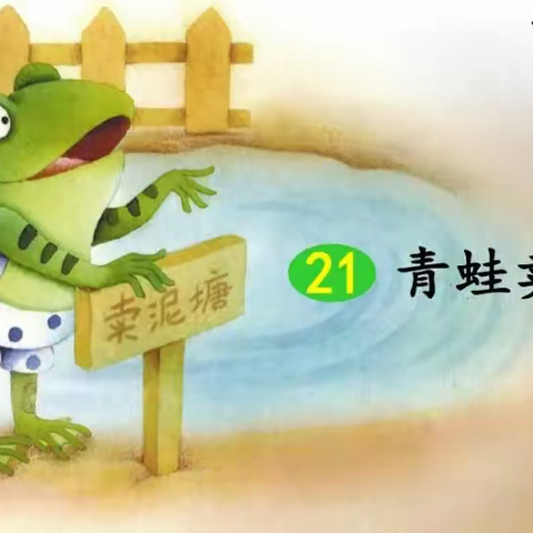 停课不停学 趣味课本剧添乐趣（四）