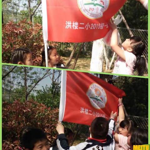 “动感中队”二一中队佛慧山公益环保行