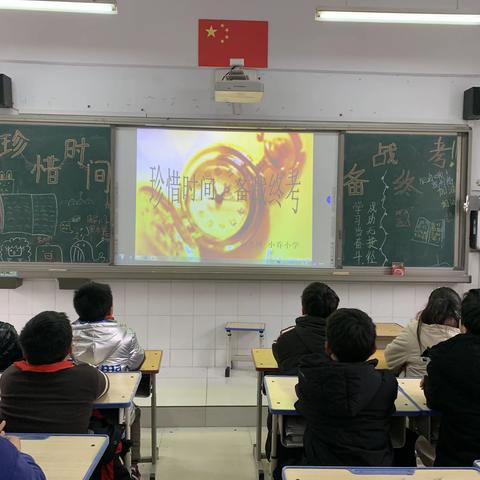 【龙湖镇小乔小学】珍惜时间，备战终考六年级主题班会