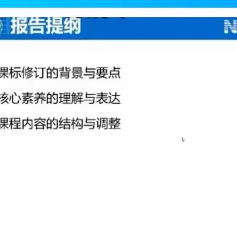 课标引领，砥砺前行共成长——大堡子小学数学中年级组线上“课标”学习活动