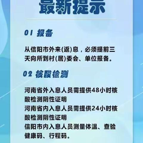 【通知】战“疫”有我，快乐假期——桂庄小学2022年寒假假期安全告家长书​