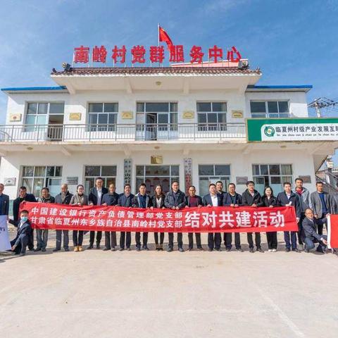 总行资债部总经理生柳荣一行到甘肃临夏考察调研扶贫工作