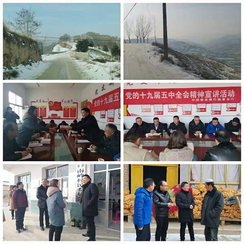 临夏分行党委班子成员到定点扶贫村开展走访慰问活动