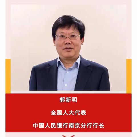 央行系统人大代表全国“两会”期间谈“创业担保贷款”