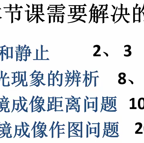 车红蕾老师执教讲评课