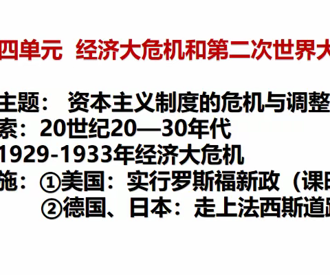 砥砺前行——政史地组教研