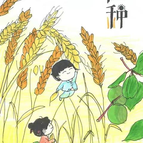 芒种至，仲夏梦——瓦斜乡中心幼儿园二十四节气之芒种