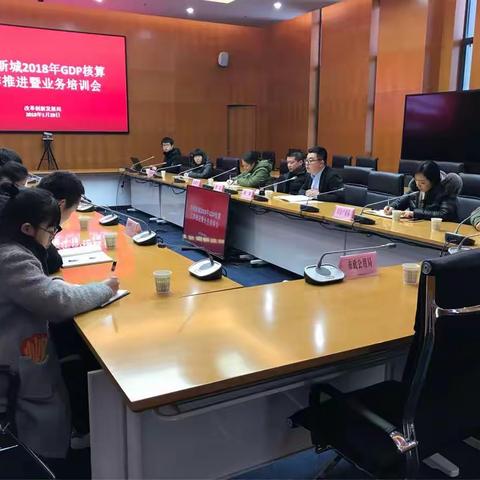 沣西新城组织召开2018年GDP核算工作暨知识培训会