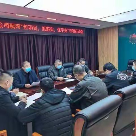 高标准，严落实，“包保行动”保建设