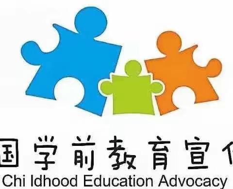 【丛台区第六幼儿园】——推进幼小科学衔接，我们在行动