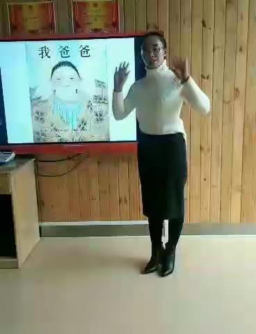 《我爱我家》——桓台实幼集团金洲幼儿园小班主题一活动一语言活动《我爸爸》