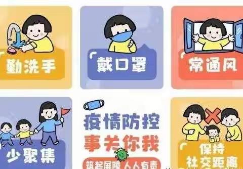 【致家长一封信】幼儿园开学疫情防控告知家长书